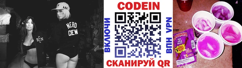 OMG ССЫЛКА  Слободской  Кодеиновый сироп Lean напиток Lean (лин) 