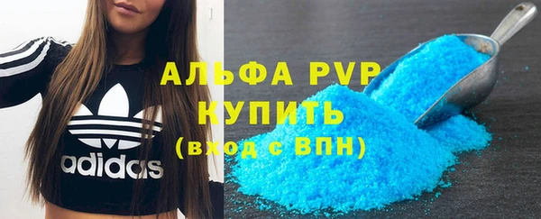 альфа пвп VHQ Арсеньев